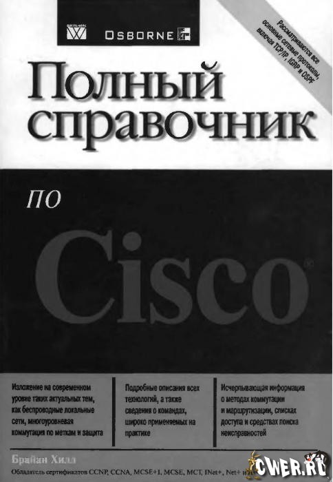 cisco