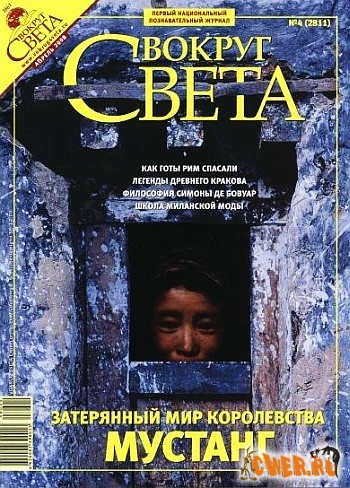 Журнал