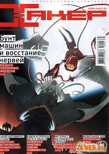 Журнал