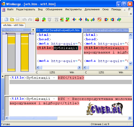 WinMerge 2.10.4 Stable