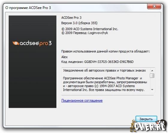 ACDSee