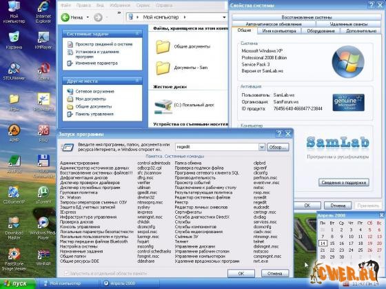 Windows XP SP3 SamBuild