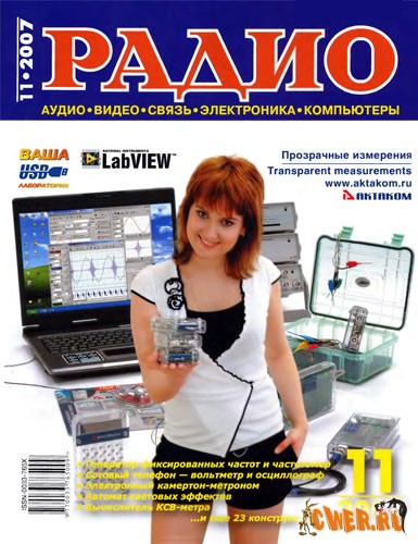 Журнал