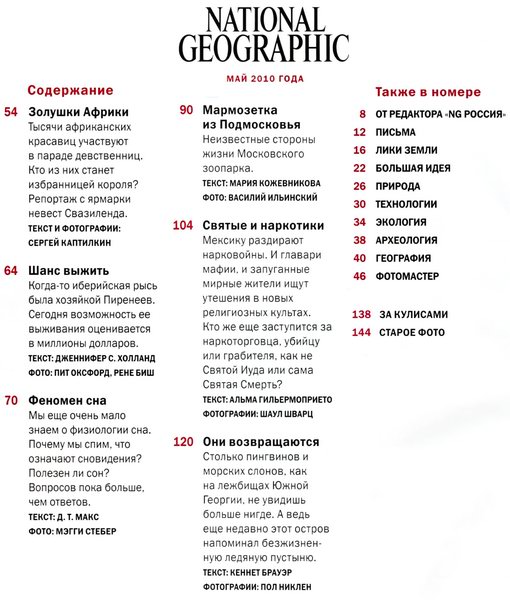 журнал
