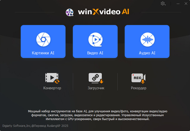 Winxvideo AI