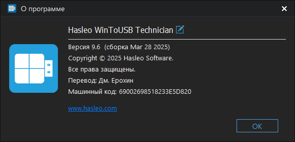 WinToUSB