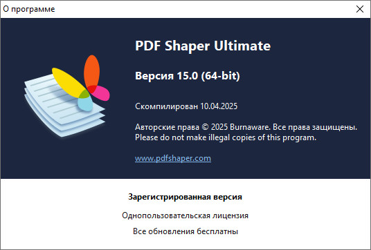PDF Shaper