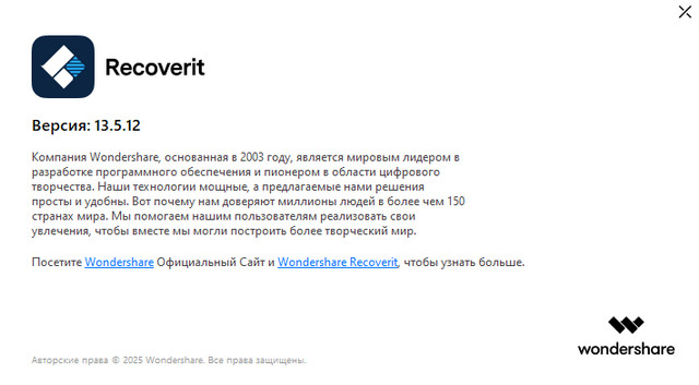 Wondershare Recoverit