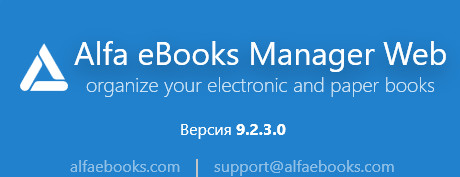 Alfa eBooks Manager