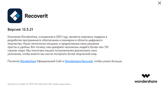 Wondershare Recoverit