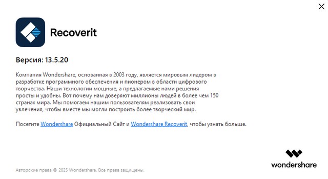Wondershare Recoverit