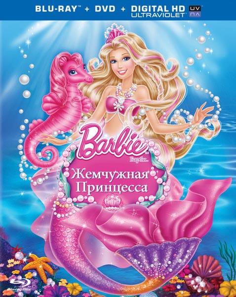 Barbie: The Pearl Princess