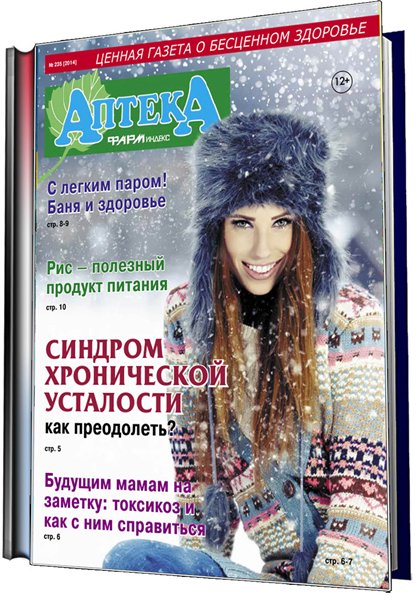 здоровье