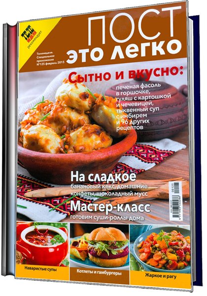 кулинария