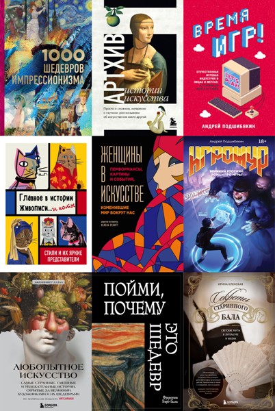 Podarochnye.izdanija.Iskusstvo