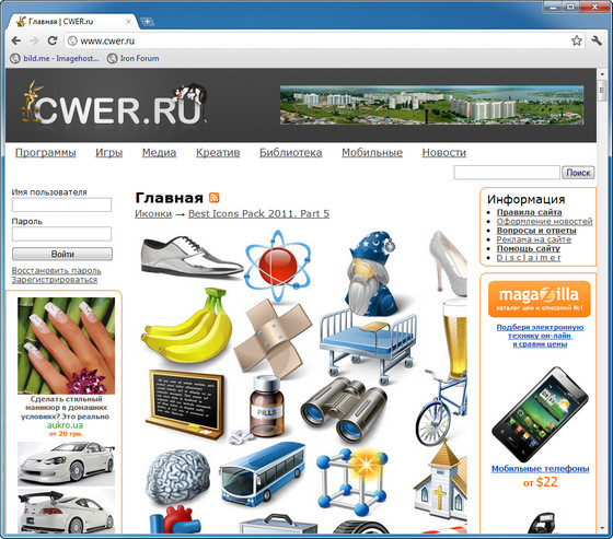 SRWare Iron