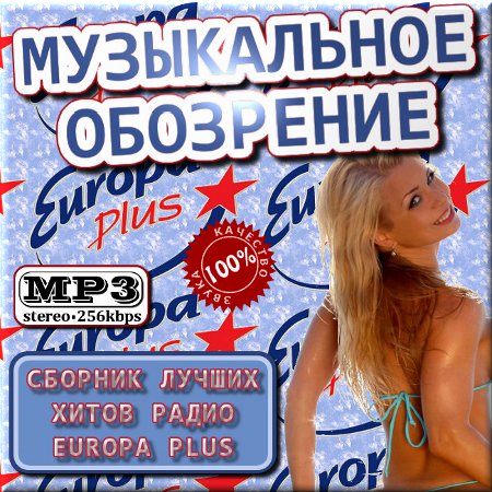 Музыкальное обозрение 50/50 (2012)
