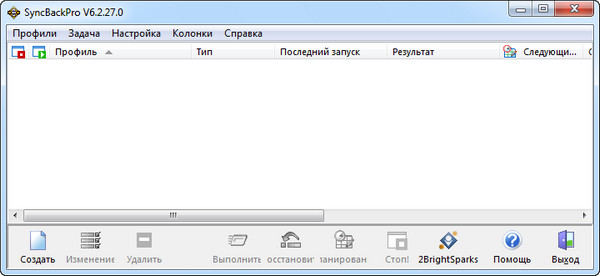 SyncBackPro