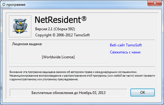 NetResident