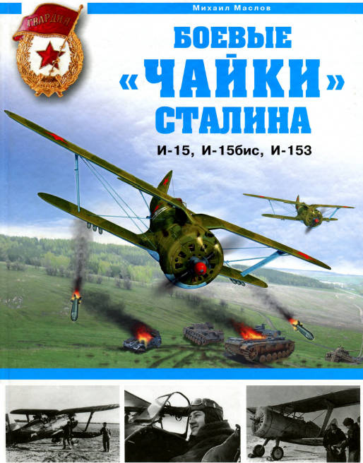 Боевые
