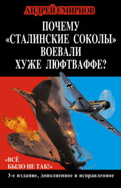Андрей Смирнов. Почему