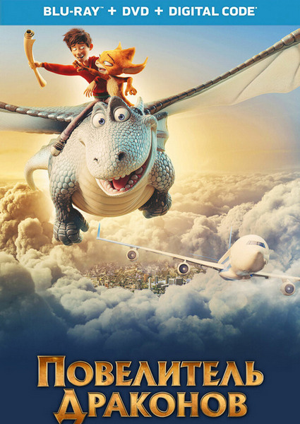 Dragon Rider