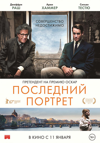 Final Portrait