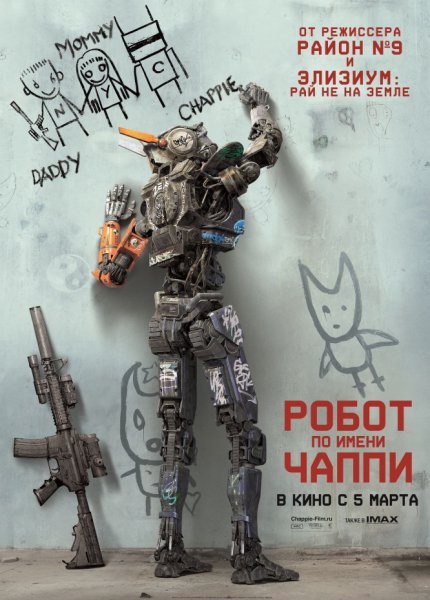 Chappie