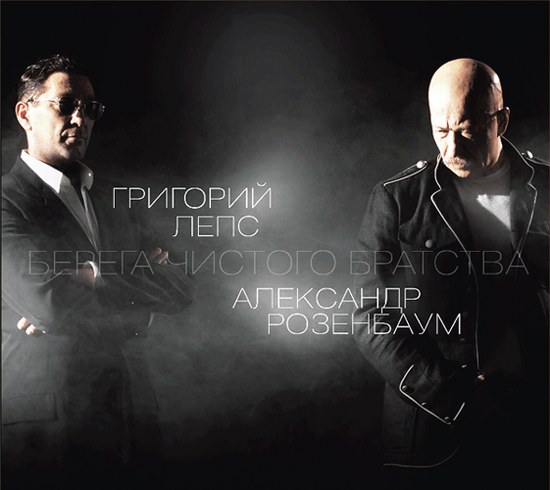 Григорий Лепс. Дискография (1994-2012)