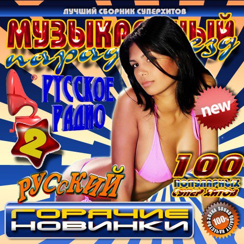 MuzParZv