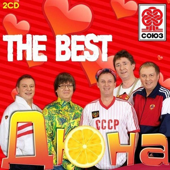 Дюна. The Best