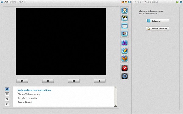 WebcamMax 7.9.4.6