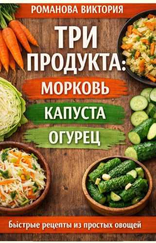 Три продукта