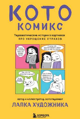 КотоКомикс