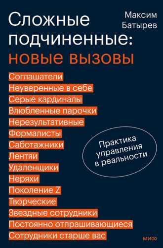 Сложные подчиненные