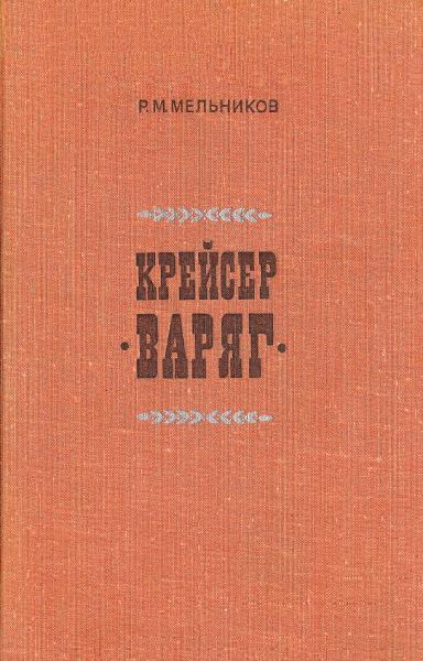 Крейсер