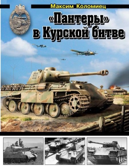 Максим Коломиец.