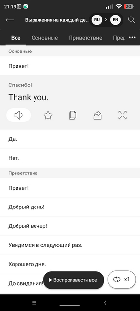 Talking Translator