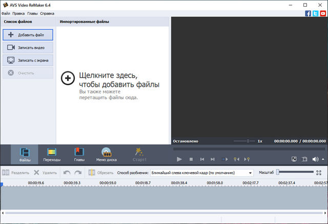 AVS Video ReMaker