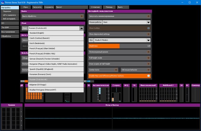 Stereo Tool 9.50