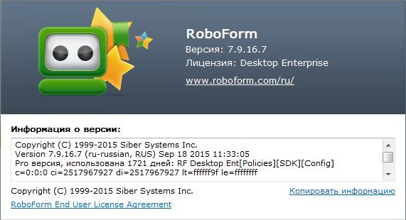 AI RoboForm Enterprise