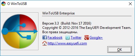 WinToUSB Enterprise 3.3 Final