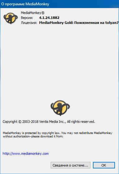 MediaMonkey Gold