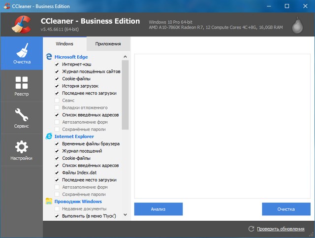 CCleaner Professional / Business / Technician