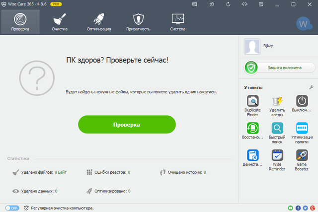 Wise Care 365 Pro