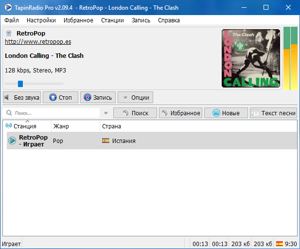 TapinRadio Pro