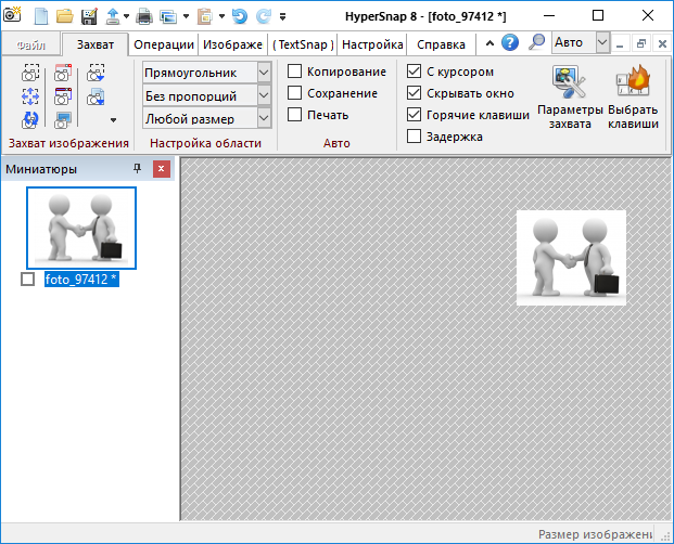 HyperSnap 8.15.00