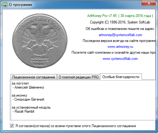 Portable ArtMoney Pro 7.45