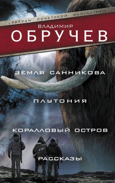 Рассказы
