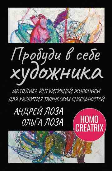 probudi-v-sebe-hudozhnika